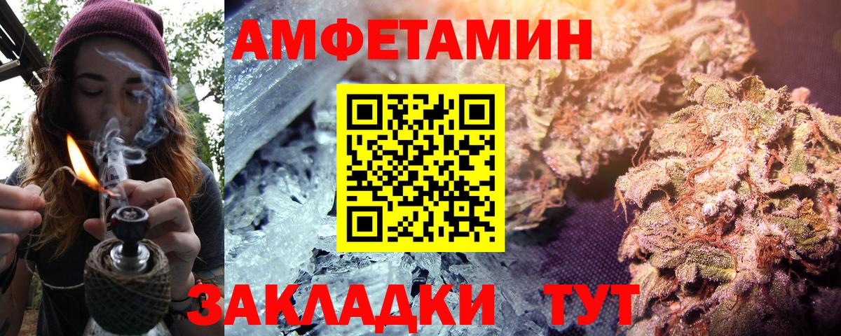 АМФЕТАМИН Розовый  АМФ  Амфетамин  Выборг  Вход с VPN 