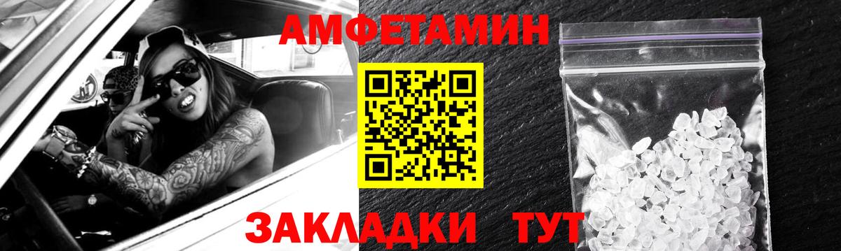 Амфетамин Premium Выборг