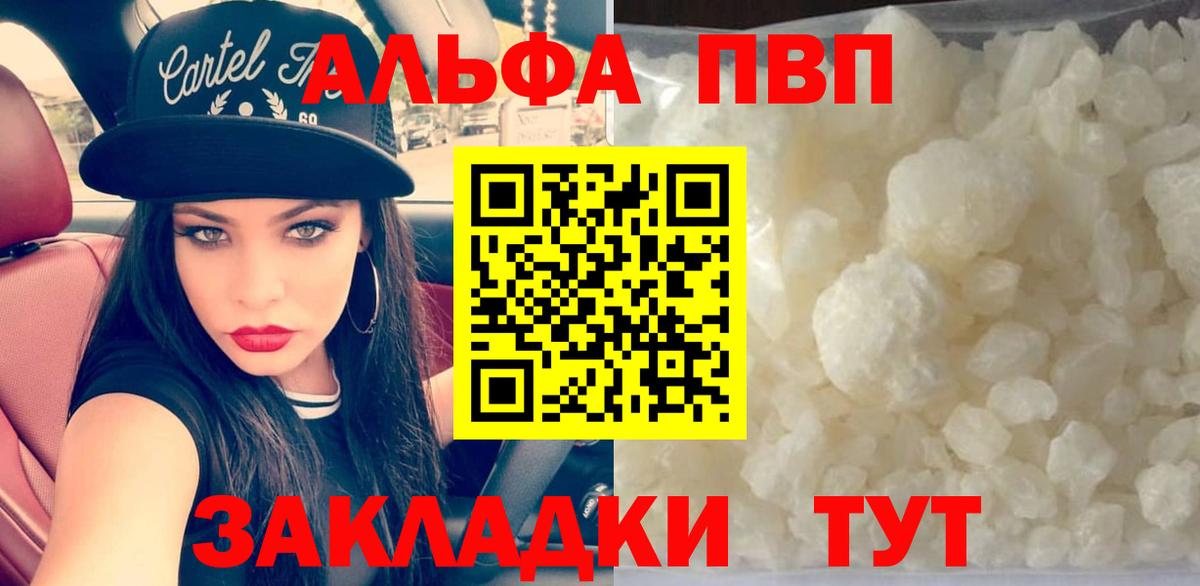 A-PVP мука Выборг
