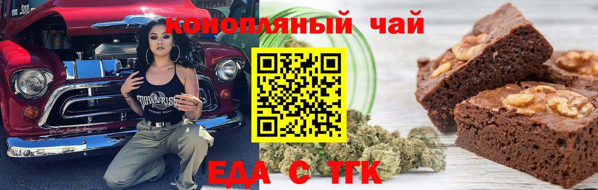 Еда ТГК конопля Выборг