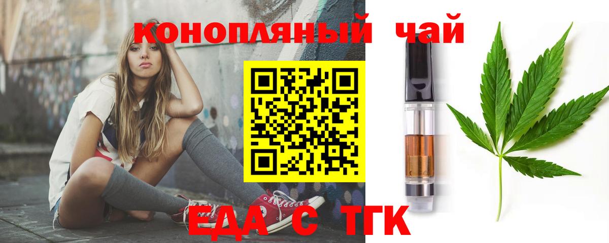 Выборг  Еда ТГК марихуана  Вход с VPN 