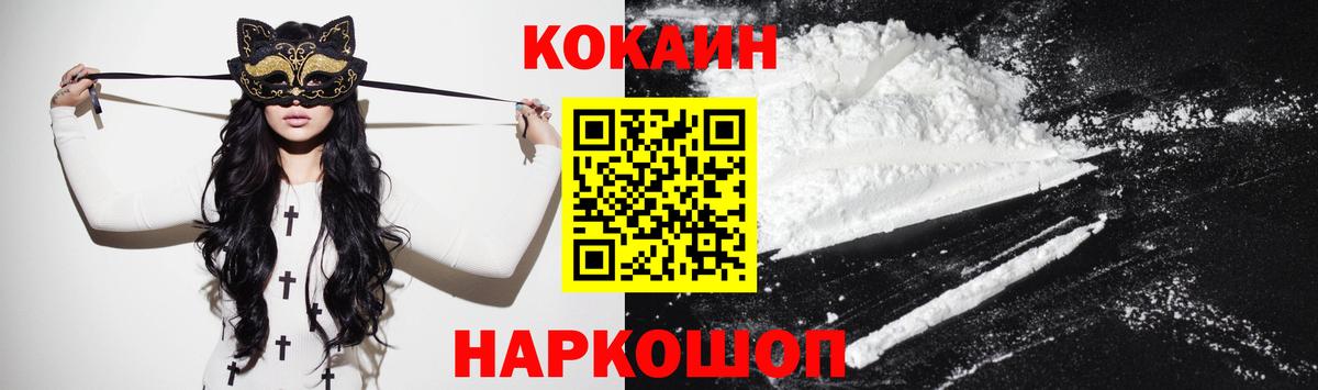 COCAIN  Кокаин Перу  КОКАИН Колумбийский  Вход с VPN  Выборг 