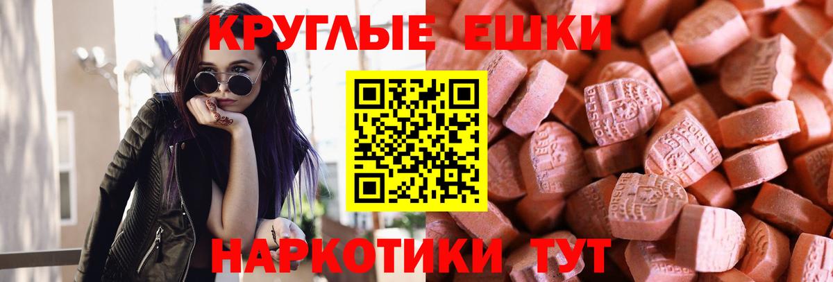 ЭКСТАЗИ 280мг  Вход с VPN  Ecstasy  Выборг  Ecstasy Дубай 