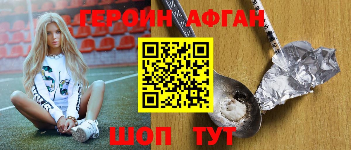 Героин белый  Вход с VPN  Выборг 