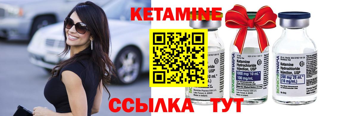 КЕТАМИН ketamine Выборг