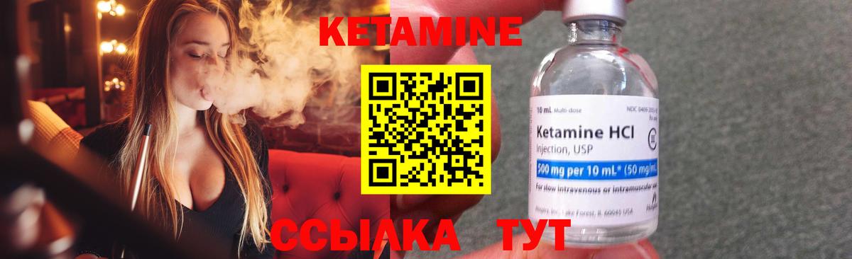 Выборг  Кетамин VHQ  КЕТАМИН VHQ  Вход с VPN 