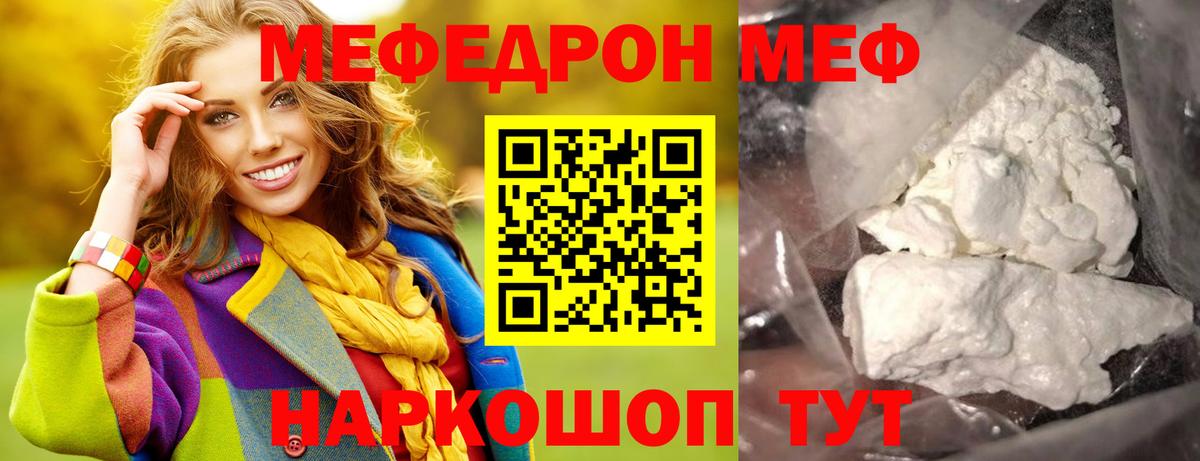 МЕФ мука Выборг