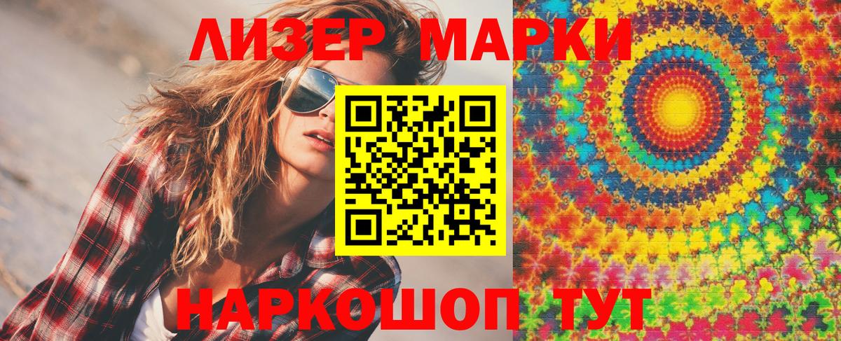 Выборг  Марки 25I-NBOMe 1500мкг  Вход с VPN 